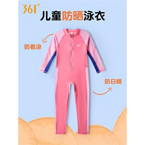 361兒童泳衣女童長袖長褲防曬2025新款連體潛水服女孩防寒游泳衣