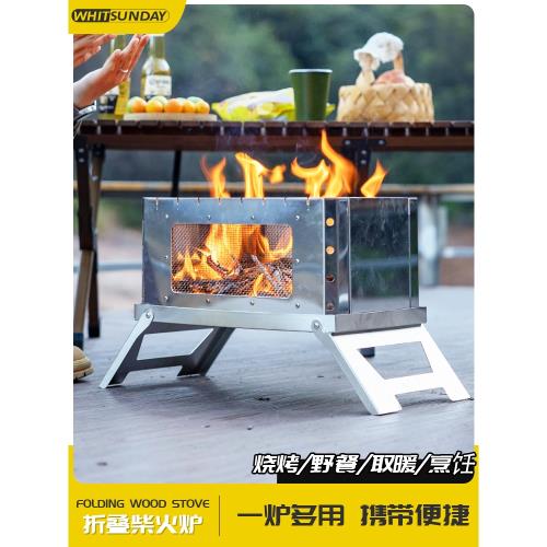 疆嶼戶外便攜折疊燒烤爐家用迷你燒烤架小型卡片取暖不銹鋼柴火爐