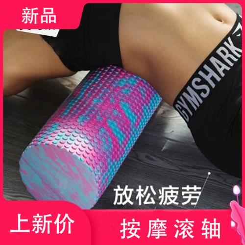 滾背神器實心泡沫軸肌肉放松滾軸瑜伽柱滾軸狼牙瑯琊榜松解按背器
