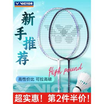 勝利威克多victor全碳素纖維羽毛球拍子新手入門單拍專業訓練TK6