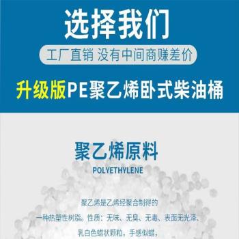加厚臥式塑膠柴油桶300L500L車載戶外防腐蝕PE化工運輸水箱長方形