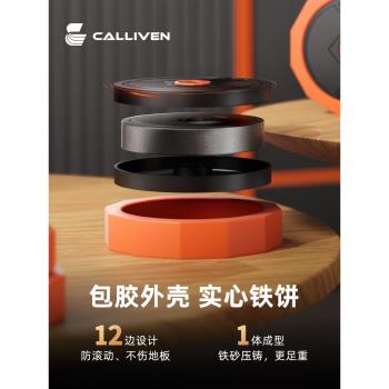 Calliven啞鈴男士健身家用女士可調節重量實心鐵槓鈴壺鈴器材套裝