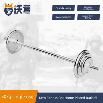 電鍍槓鈴居家健身用啞鈴組合套裝50公斤電鍍槓鈴單用