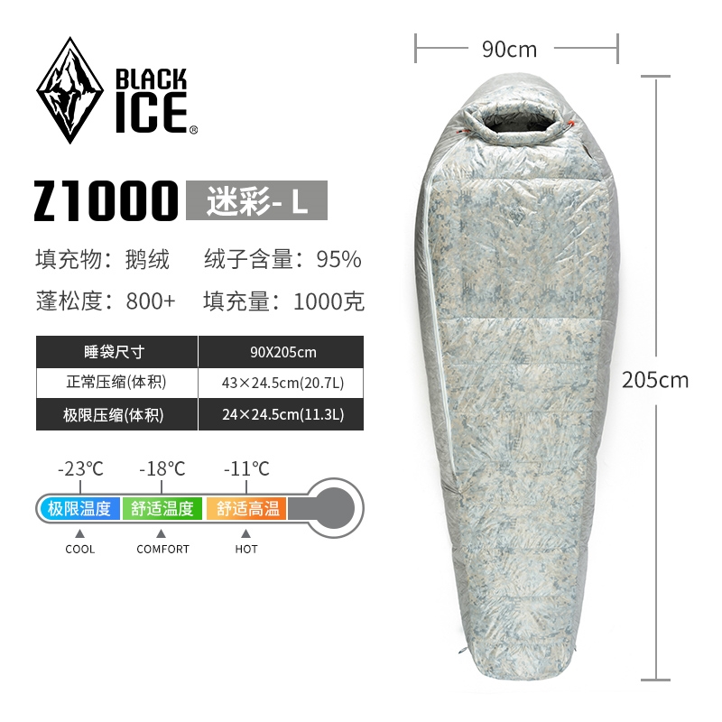黑冰Z系鵝絨睡袋Z400 Z700 Z1000超輕羽絨睡袋戶外露營-26度Z1300|防潮