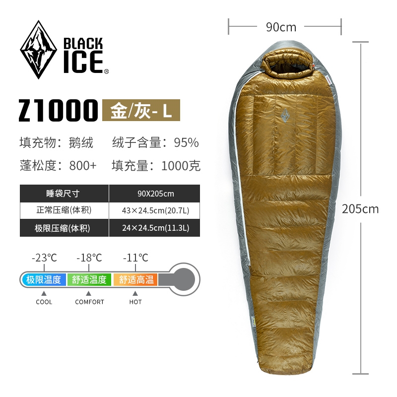 黑冰Z系鵝絨睡袋Z400 Z700 Z1000超輕羽絨睡袋戶外露營-26度Z1300|防潮
