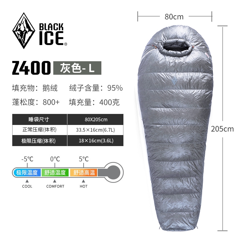 黑冰Z系鵝絨睡袋Z400 Z700 Z1000超輕羽絨睡袋戶外露營-26度Z1300|防潮