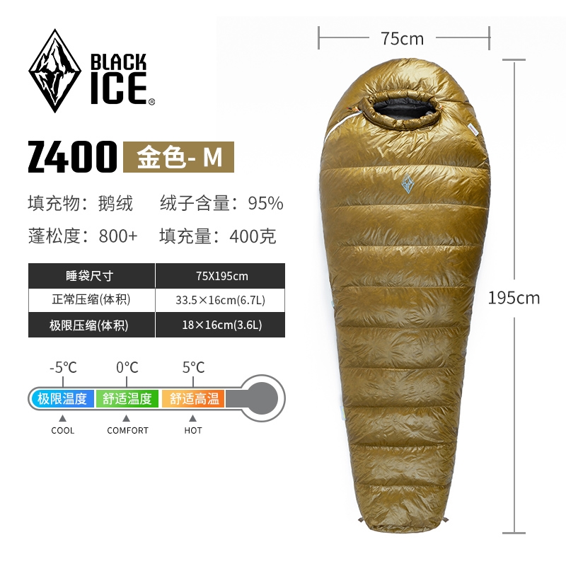 黑冰Z系鵝絨睡袋Z400 Z700 Z1000超輕羽絨睡袋戶外露營-26度Z1300|防潮