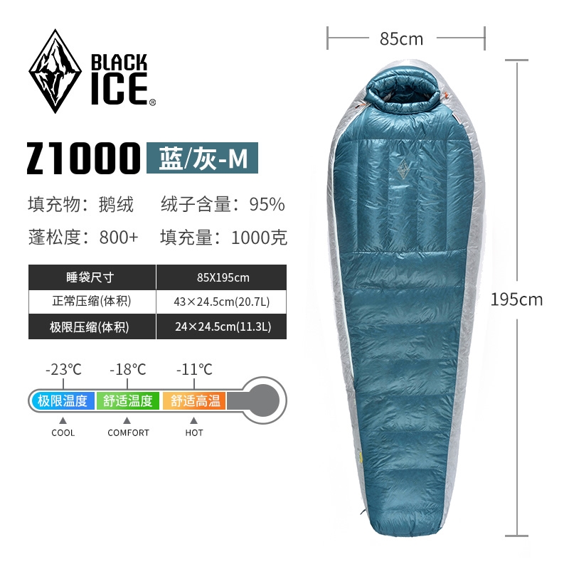 黑冰Z系鵝絨睡袋Z400 Z700 Z1000超輕羽絨睡袋戶外露營-26度Z1300|防潮