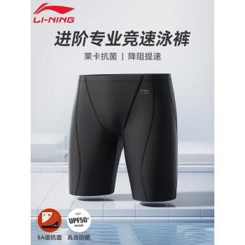 李寧競速專業訓練萊卡及膝游泳褲