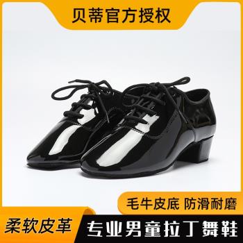 貝蒂拉丁舞鞋少兒男童學生牛津布練功鞋國標舞蹈鞋802舞鞋