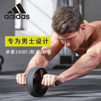 adidas阿迪達斯健腹輪男士腹肌訓練滾輪收腹家用健身練肚子卷腹機