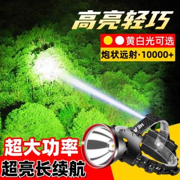 強鐳射頭燈超亮夜釣魚專用可充電長續航野防水戶外工作鋰頭戴礦燈