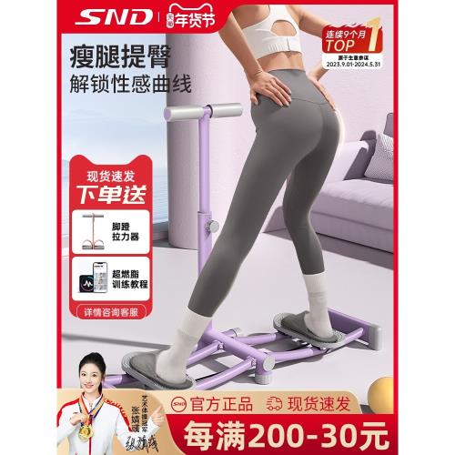 SND施耐德 滑雪機盆底肌訓練器大腿內側瘦腿美腿神器靜音健身器材