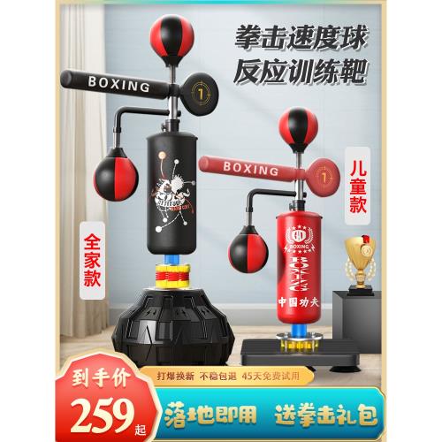 沙袋拳擊家用立式反應球靶不倒翁沙包成人搏擊兒童跆拳道訓練器材