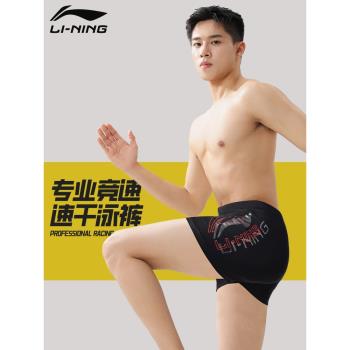 李寧泳褲男防尷尬游泳褲男士泳衣平角五分大碼新款泡溫泉專業泳裝