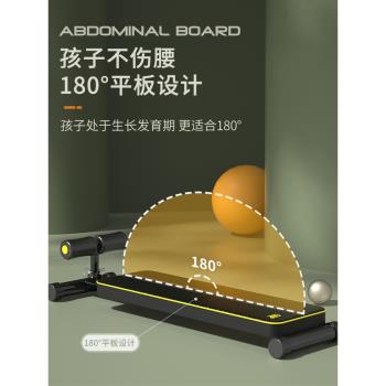 兒童仰臥起坐輔助器健身器材家用穩定器小學生中考專用墊固定腳器