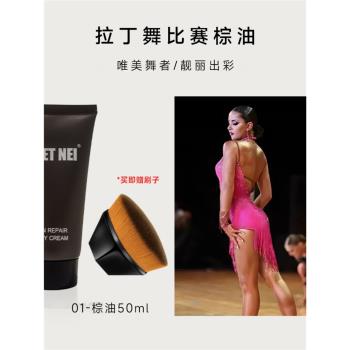 拉丁舞棕油黑池比賽專用國標舞美黑油身體高光乳摩登舞古銅色棕油