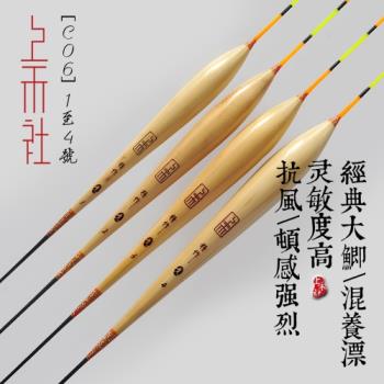 上禾C06蘆葦浮漂鯉魚漂黑坑醒目漂底釣漂高靈敏兩目加粗混養浮標