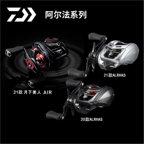 DAIWA/達億瓦21款阿爾法SV 20款阿爾法AIR水滴輪銀溪漁輪月下美人