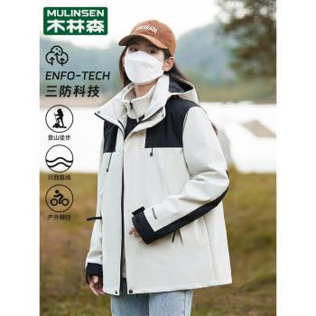 木林森戶外沖鋒衣女外套秋冬2024新款防風防水三合一情侶滑雪服男