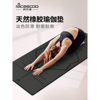 瑜伽墊天然橡膠PU墊女生專用健身墊防滑專業減震隔音加寬地墊家用