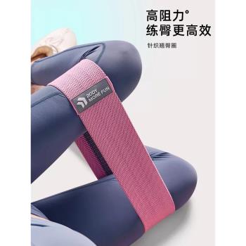 彈力帶臀部阻力帶力量訓練蜜桃翹臀神器深蹲瑜伽健身美臀彈力圈女