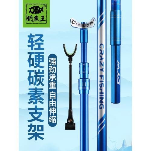 釣魚王釣魚炮臺支架魚竿架炮臺魚竿支架釣箱臺釣地插碳素架桿手竿