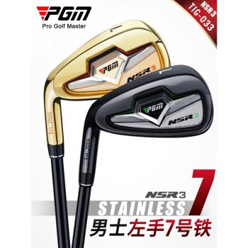 PGM 左手 高爾夫男士球桿 7號鐵桿 單支 碳素/鋼桿身 golf練習桿