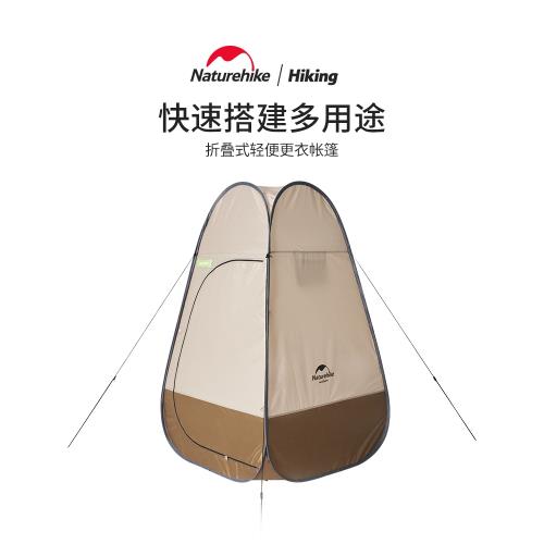 NH戶外移動廁所衛生間沐浴洗澡野外全自動換衣便攜更衣室釣魚帳篷