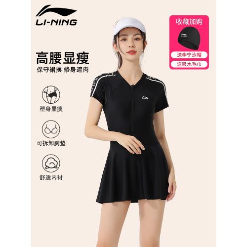 李寧泳衣女新款泡溫泉高級感遮肚顯瘦大碼連體女士游泳衣爆款泳裝