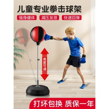 家用拳擊速度球不倒翁發洩球反應訓練器材成人兒童跆拳道沙袋沙包