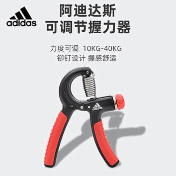 adidas阿迪達斯握力器男康復訓練手指腕力鍛煉女健身臂力器可調節