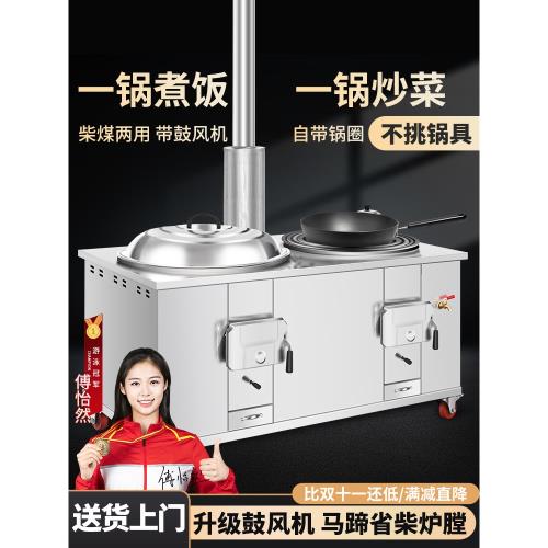新款新式農村柴火灶燒木柴家用雙灶臺304不銹鋼移動大鐵鍋材火爐