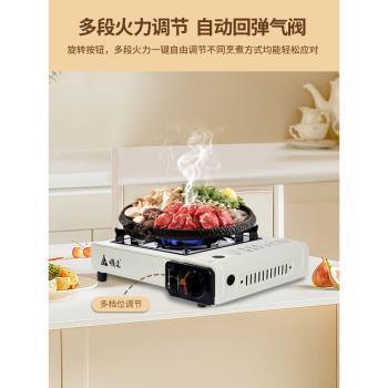 卡式爐戶外燃氣爐便攜式野外爐具瓦斯卡斯卡磁爐野餐炊具露營火鍋