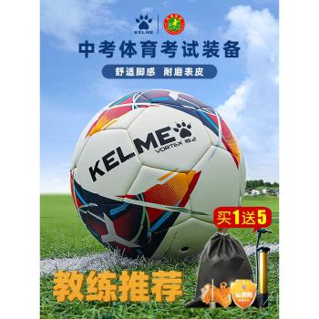 KELME卡爾美足球兒童小學生3號4號中考體育考試訓練成人5號專用球