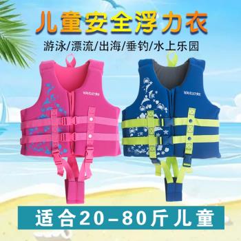 專業兒童救生衣 男女童浮力背心 小孩寶寶學游泳浮潛漂流馬甲游泳