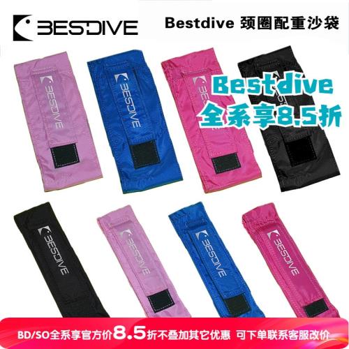 BESTDIVE 自由潛水 配重帶 重力帶 頸圈配重沙帶 鉛塊