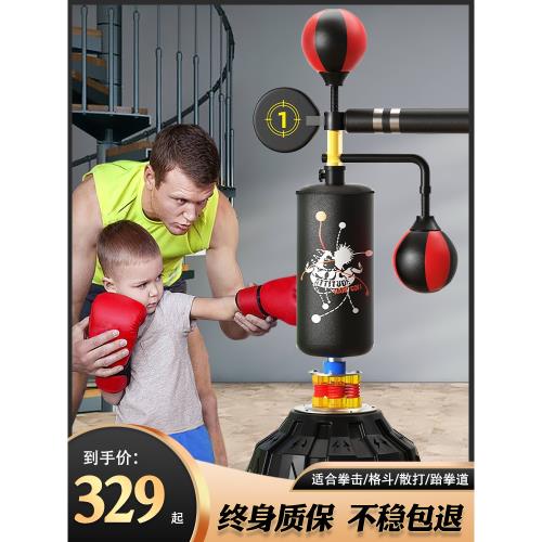 拳擊沙袋反應靶散打沙包家用不倒翁速度球成人兒童旋轉靶訓練器材