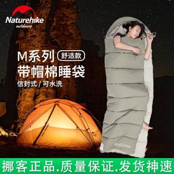 Naturehike露營帳篷防寒睡袋大人