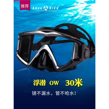 大視野全乾式呼吸管專業潛水鏡