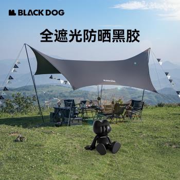 Blackdog黑狗黑膠天幕戶外黑化露營帳篷遮陽便攜野餐防曬防雨涼棚