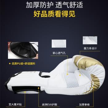 Booster拳擊手套泰拳散打搏擊訓練格鬥成人男 女專業 打沙袋 拳套