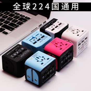 全球通用轉換插頭電源萬能轉換器港版歐標日本德標韓國泰出國插座