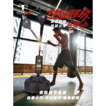 拳擊訓練器材速度球立式反應靶家用沙袋成人躲閃高回彈實心反應球