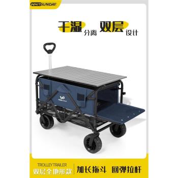 疆嶼夜市擺攤戶外野營拖斗小推車