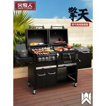 火牧人炭氣兩用燒烤爐庭院家用燃氣燒烤架別墅木炭大型BBQ烤爐