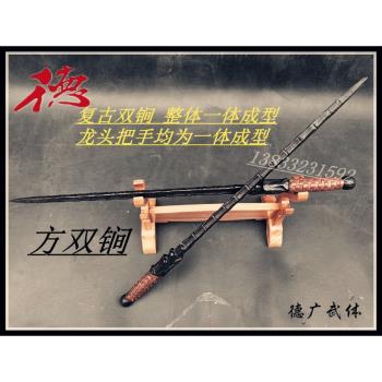 德廣打神鞭仿古雙鞭秦瓊雙鐧武術鋼鞭奇門兵器武術四稜鐧兵器