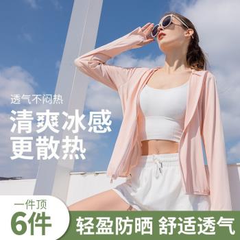 夏季冰絲防曬衣戶外露營防紫外線運動外套透氣防曬服女連帽防曬衫