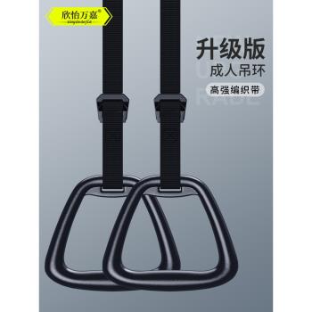 吊環健身家用單槓器材運動引體向上室內兒童訓練小孩手拉環圈成人