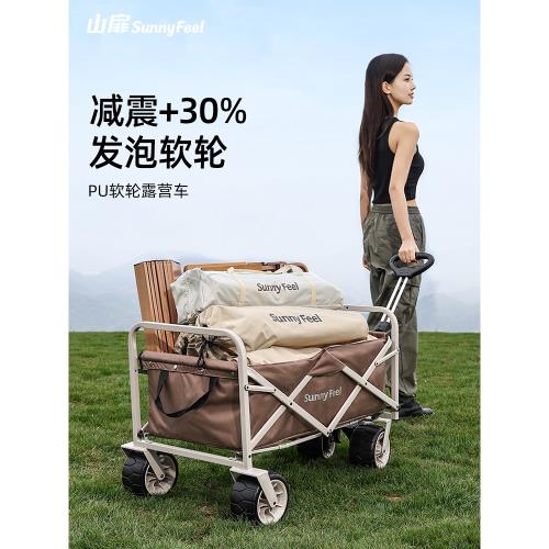 SunnyFeel山扉戶外露營裝備推車 折疊露營手推車野餐旅行營地車